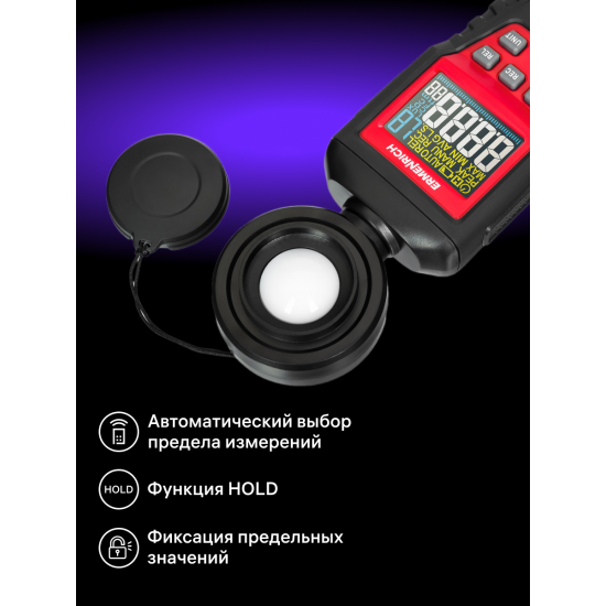 Цифров луксметър Ermenrich Seek MX20