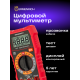 Цифров мултиметър Ermenrich Zing TC07