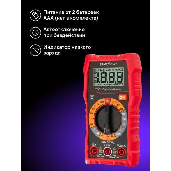 Цифров мултиметър Ermenrich Zing TC07