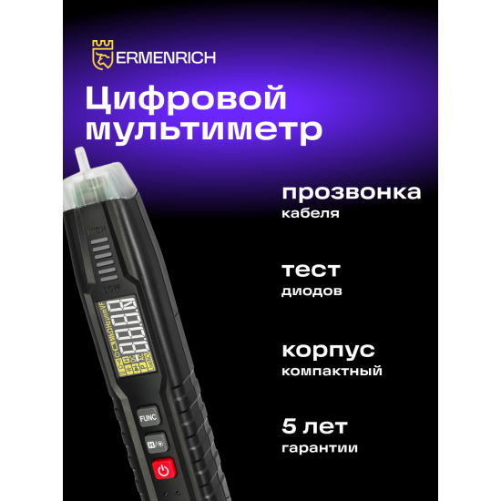 Цифров мултиметър Ermenrich Zing TC12