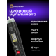 Цифров мултиметър Ermenrich Zing TC12