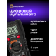 Цифров мултиметър Ermenrich Zing TC13