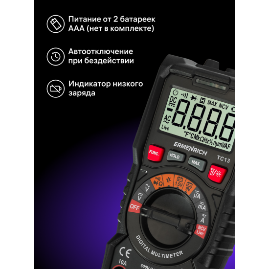 Цифров мултиметър Ermenrich Zing TC13