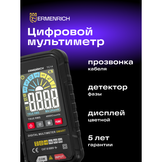 Цифров мултиметър Ermenrich Zing TC14 Цифров мултиметър Ermenrich Zing TC14