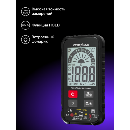 Цифров мултиметър Ermenrich Zing TC16