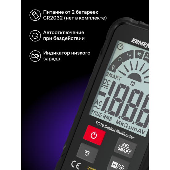 Цифров мултиметър Ermenrich Zing TC16