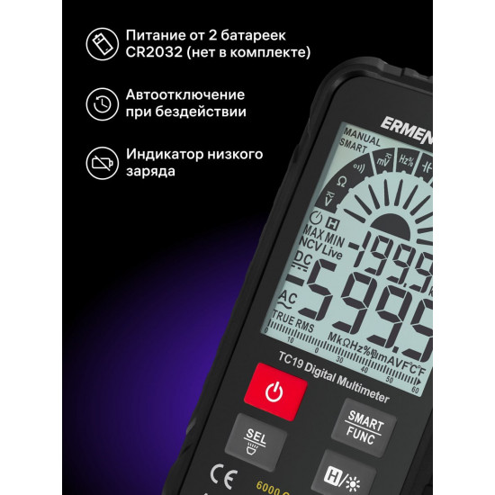 Цифров мултиметър Ermenrich Zing TC19