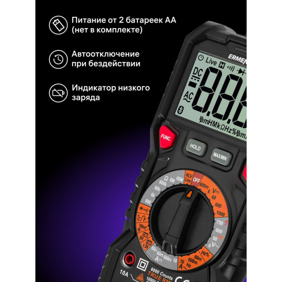 Цифров мултиметър Ermenrich Zing TC21