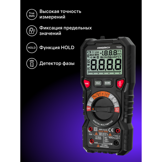 Цифров мултиметър Ermenrich Zing TC24 Цифров мултиметър Ermenrich Zing TC24