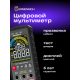 Цифров мултиметър Ermenrich Zing TC26 Цифров мултиметър Ermenrich Zing TC26