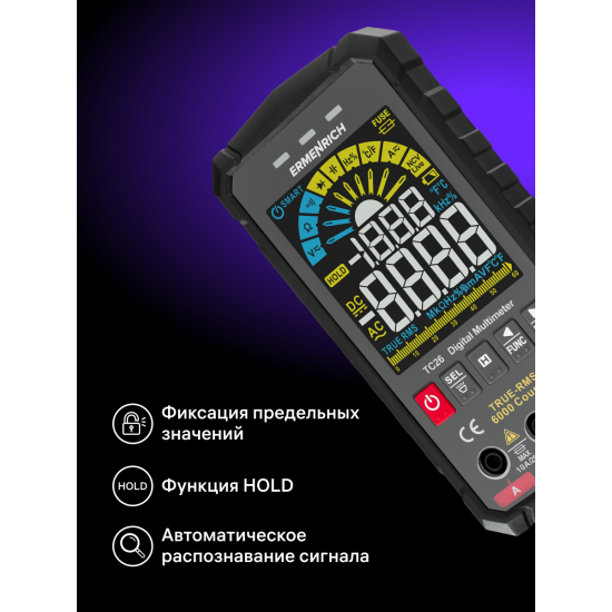 Цифров мултиметър Ermenrich Zing TC26 Цифров мултиметър Ermenrich Zing TC26