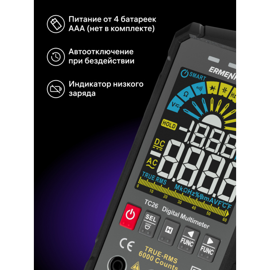 Цифров мултиметър Ermenrich Zing TC26 Цифров мултиметър Ermenrich Zing TC26