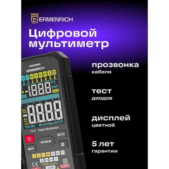 Цифров мултиметър Ermenrich Zing TC27 Цифров мултиметър Ermenrich Zing TC27