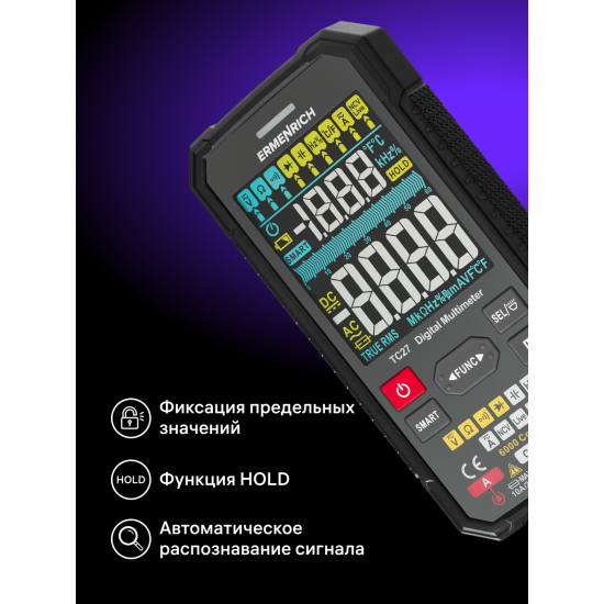 Цифров мултиметър Ermenrich Zing TC27 Цифров мултиметър Ermenrich Zing TC27