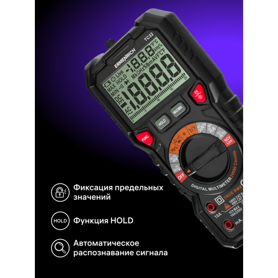 Цифров мултиметър Ermenrich Zing TC32 Цифров мултиметър Ermenrich Zing TC32