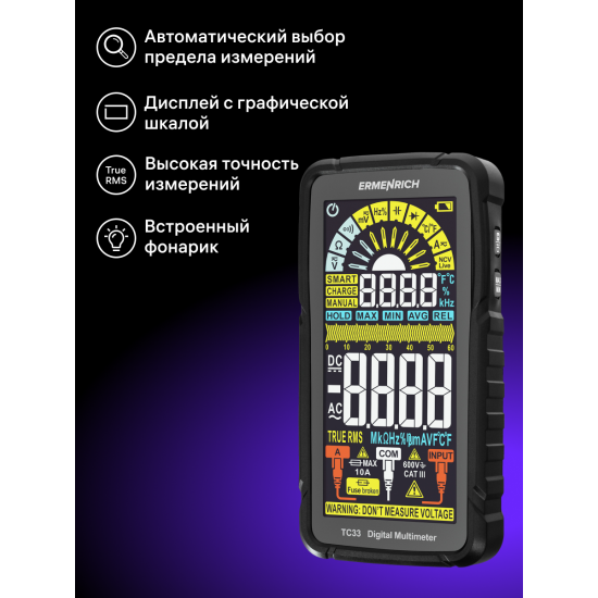 Цифров мултиметър Ermenrich Zing TC33