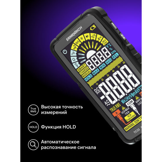Цифров мултиметър Ermenrich Zing TC33