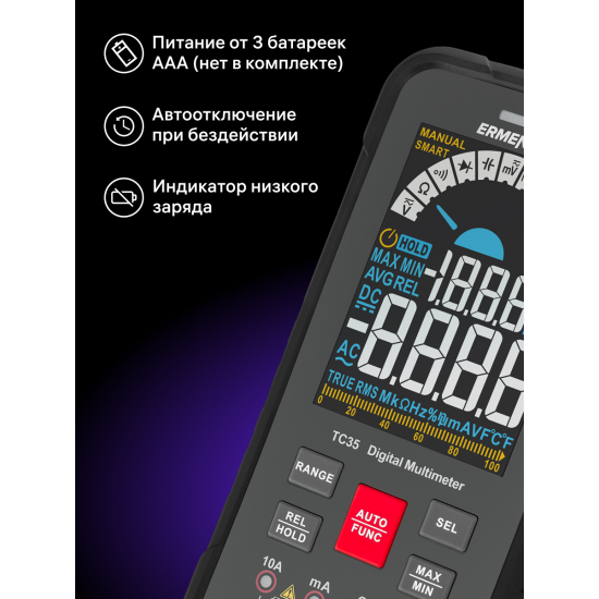 Цифров мултиметър Ermenrich Zing TC35 Цифров мултиметър Ermenrich Zing TC35
