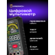 Цифров мултиметър Ermenrich Zing TC40