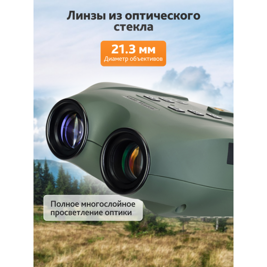 Бинокъл за нощно виждане Levenhuk Atom Digital DNB250 Бинокъл за нощно виждане Levenhuk Atom Digital DNB250