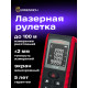 Лазерен измерител Ermenrich Reel GE100