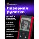 Лазерен измерител Ermenrich Reel GE40