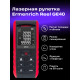 Лазерен измерител Ermenrich Reel GE40