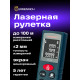 Лазерен измерител Ermenrich Reel GK100