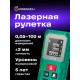 Лазерен измерител Ermenrich Reel GS100