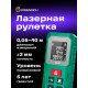 Лазерен измерител Ermenrich Reel GS40