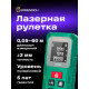 Лазерен измерител Ermenrich Reel GS60