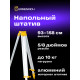 Триножник Ermenrich PLT30
