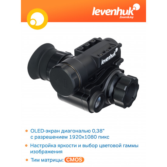 Цифров монокуляр за нощно виждане Levenhuk Halo NVM20 Helmet Цифров монокуляр за нощно виждане Levenhuk Halo NVM20 Helmet