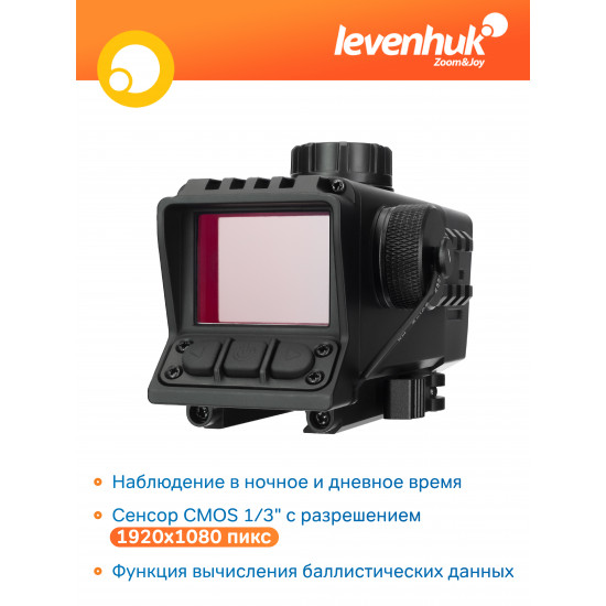Оптика за пушки за нощно виждане Levenhuk Halo NVR50 Оптика за пушки за нощно виждане Levenhuk Halo NVR50