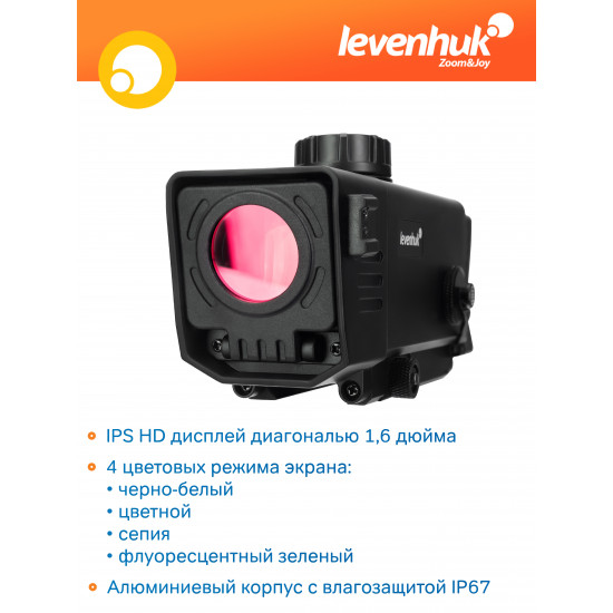Оптика за пушки за нощно виждане Levenhuk Halo NVR50 Оптика за пушки за нощно виждане Levenhuk Halo NVR50