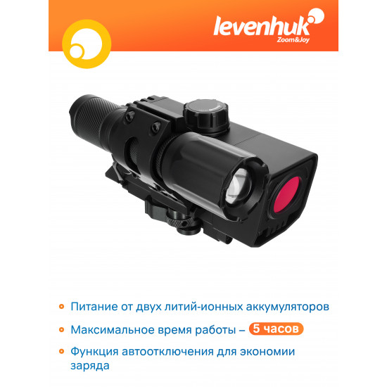 Оптика за пушки за нощно виждане Levenhuk Halo NVR50 Оптика за пушки за нощно виждане Levenhuk Halo NVR50
