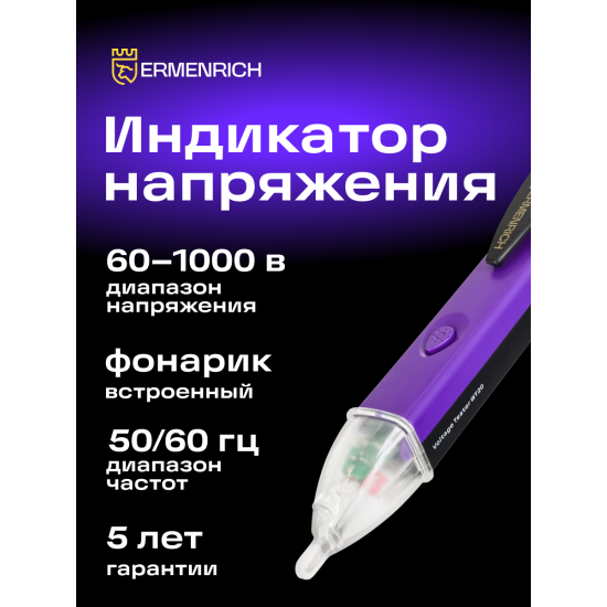 Тестер за напрежение Ermenrich Zing WT20