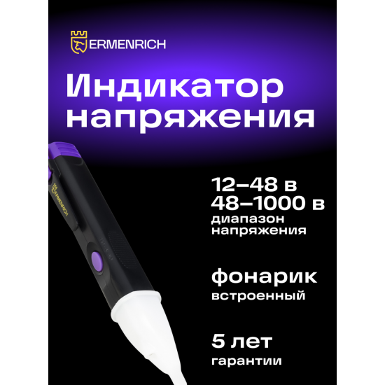 Тестер за напрежение Ermenrich Zing WT40