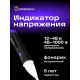 Тестер за напрежение Ermenrich Zing WT40