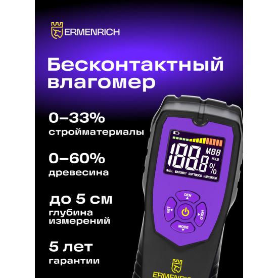 Детектор за влага Ermenrich Wett MW40 Детектор за влага Ermenrich Wett MW40