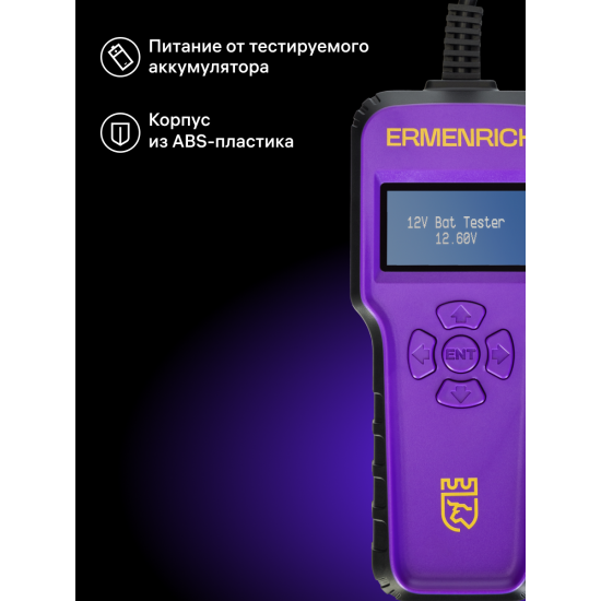 Тестер за акумулатори Ermenrich Zing AL40
