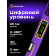 Цифров нивелир Ermenrich Verk LL60