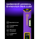 Цифров нивелир Ermenrich Verk LL60
