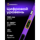 Цифров нивелир Ermenrich Verk LL100