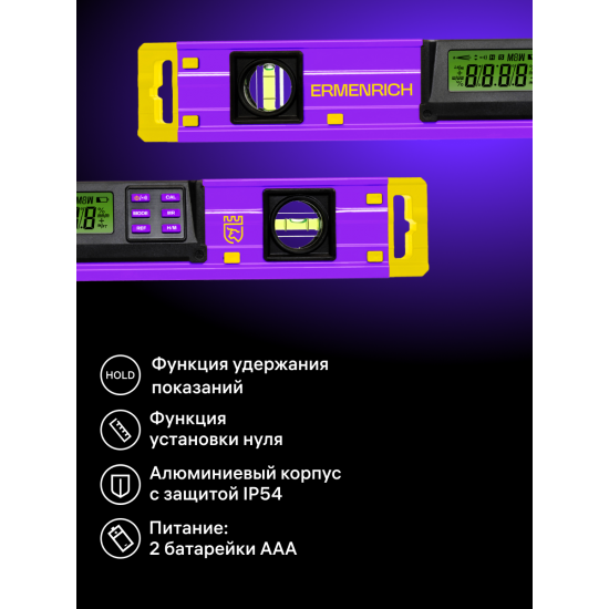 Цифров нивелир Ermenrich Verk LY40