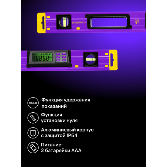 Цифров нивелир Ermenrich Verk LY60
