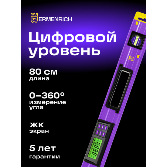 Цифров нивелир Ermenrich Verk LY80