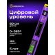 Цифров нивелир Ermenrich Verk LY80