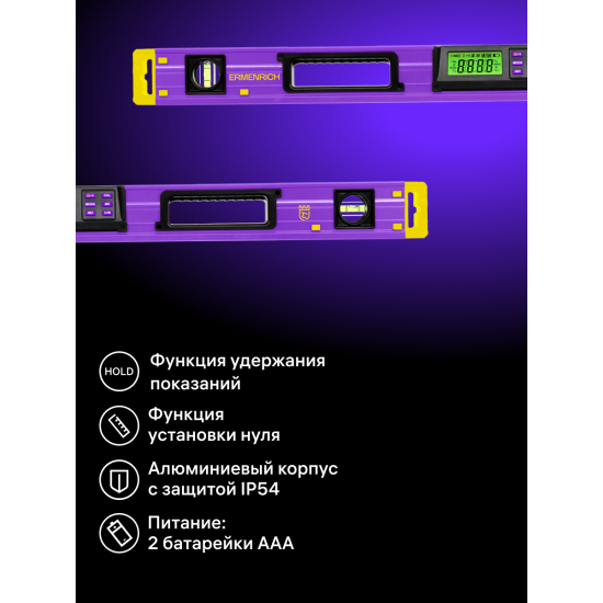 Цифров нивелир Ermenrich Verk LY80