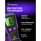Детектор за издатини Ermenrich Ping SM30